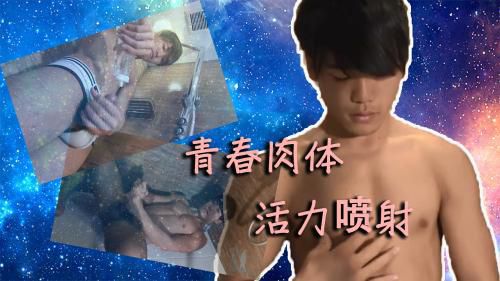 18歲肌肉男性在淋浴間自慰