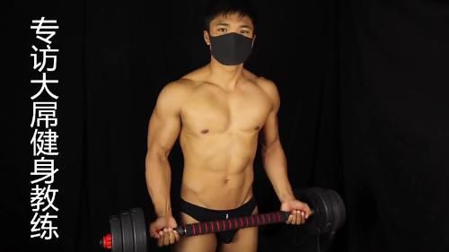 专访大屌健身教练