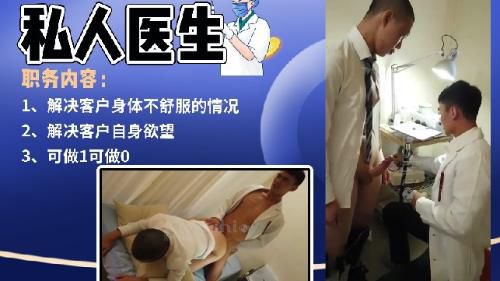 [私人医生]私人医生可不仅仅只能治病