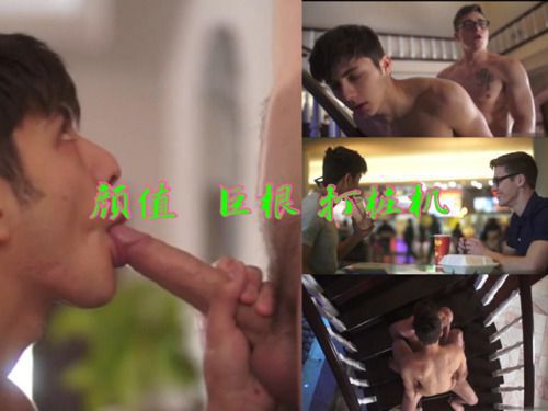 [颜值 巨根 打桩机]Latin twinks bareback and facial cum