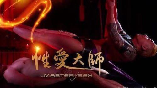 性爱大师操能力治疗不举，精液就是灵丹妙药