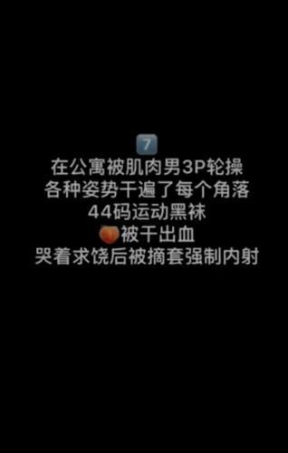黑袜体育生在公寓被轮操，被干出血，受不了求饶后才勉强射在他的骚逼里[推荐观看]完整版在主页