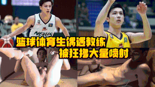 [推荐]日系腹肌美少年，篮球体育生半夜偶遇教练，被狂撸大量喷射