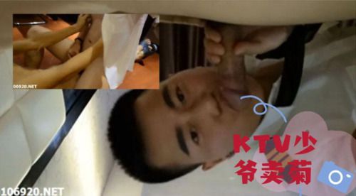 KTV会所制服少爷奴隶卖菊还要拍下自己淫荡的影像！