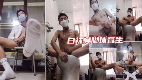 白袜臭脚体育生 内裤下的巨根不老实 对着镜头狂撸狂射