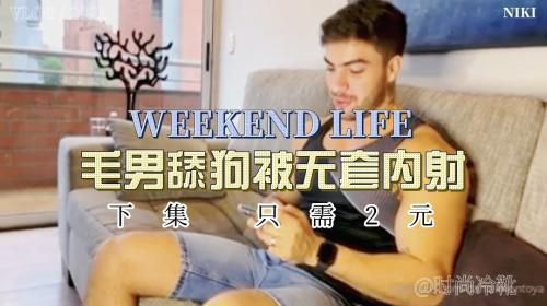 [男神]毛男舔狗被无套内射，下集，只需2元