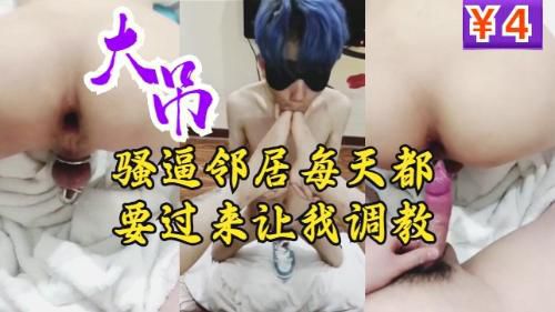 趁女友不在家，約騷逼鄰居來家裡，狠狠幹，每次來都帶鎖精環