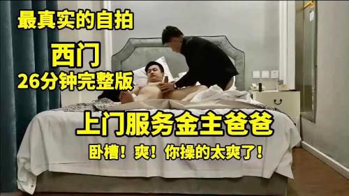 “26分钟完整版”卧槽！爽！你操的太爽了！