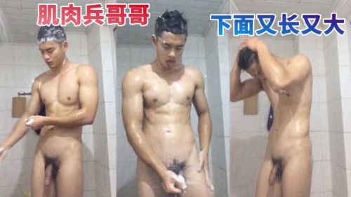 肌肉兵哥哥，下面又长又大