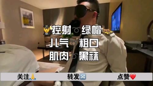 粗口控射肌肉机长奴