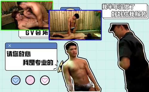 [高清剧情]警察小哥禁欲半年，找GV按摩会所按摩，不料被偷拍视频