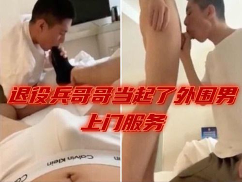 退役兵哥哥上门服务，口活服务超棒