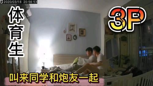体育生约炮，叫来同学一起3P，嘴巴和菊花都用上了大鸡吧。上