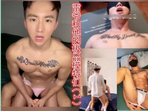 雷爷和他的极品模特们
