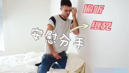 [推薦]肉身安慰失戀的繼兄