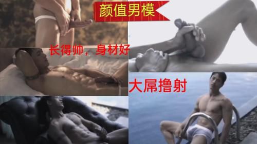 [特惠]超级颜值男模，大屌飞撸喷射