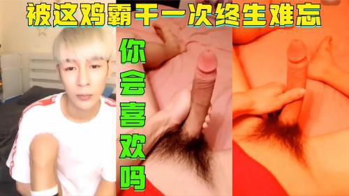 被这鸡霸干一次终生难忘，你会喜欢吗