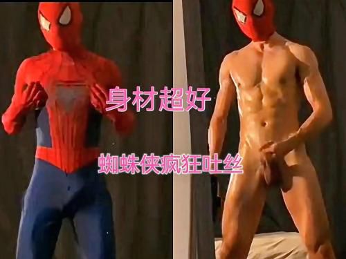 身材超好的蜘蛛侠疯狂吐丝！