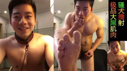 极品大屌肌肉骚犬撸射 (上，推荐）