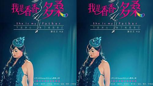 幸福选择题五部曲 – 我是香香多桑