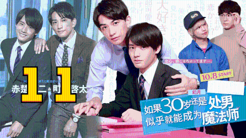 [推荐]到了30岁还是处男，似乎会变成魔法师 11