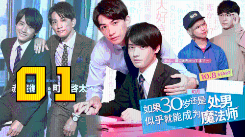 [推荐]到了30岁还是处男，似乎会变成魔法师 01