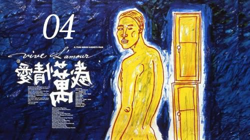 电影[爱情万岁]4/6