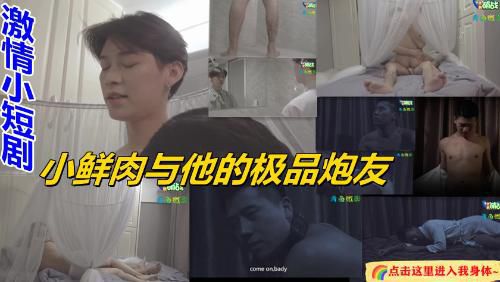 萌战 超帅情侣(推荐）