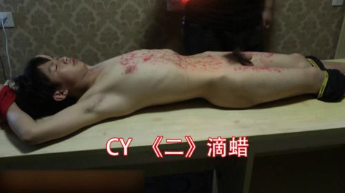 亚洲国产奴隶男孩CY(滴蜡)