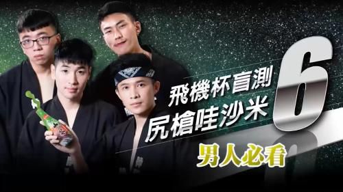 [高清4k]尻抢哇沙米，网帅小攻操白受