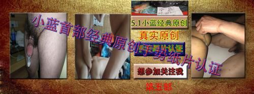 小蓝首部经典原创手势纸片认证第五部