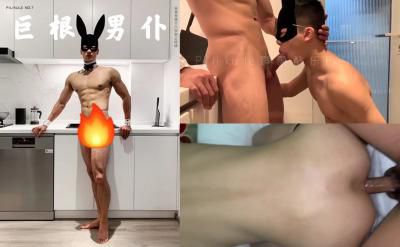 巨根男仆