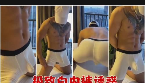 性感模特极致白内裤诱惑