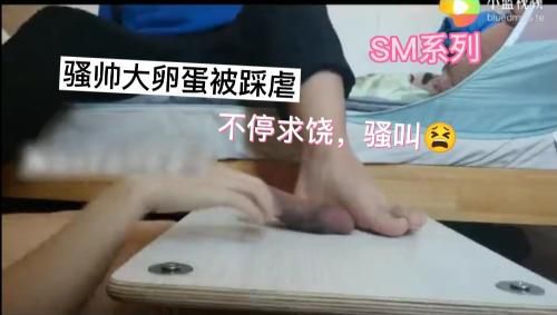 推荐二弹:骚受两蛋蛋被疯狂踩虐，求饶不断