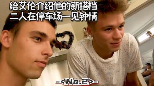 31[编号1223][超帅腹肌小帅哥艾伦系列]Alan Mosca 给艾伦介绍他的新搭档 二人在停车场一见钟情 Alan, Ronny [第02集]