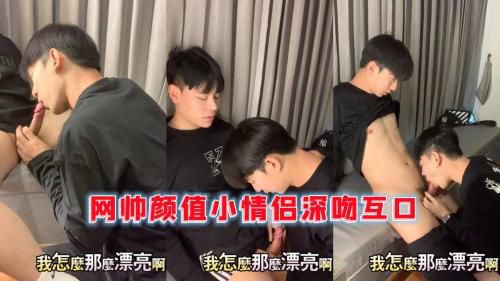 [推荐]网帅颜值小情侣，深吻互口