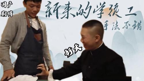 （推荐）［国产剧情］新来的学徒工，手法不错，学业有成