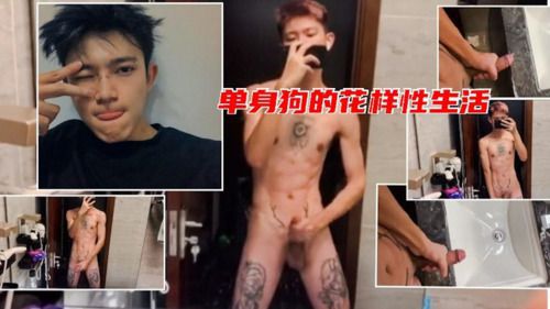 抖音网红巨根 单身狗教你一个人在家怎样解决生理问题 独自在家也能幸福