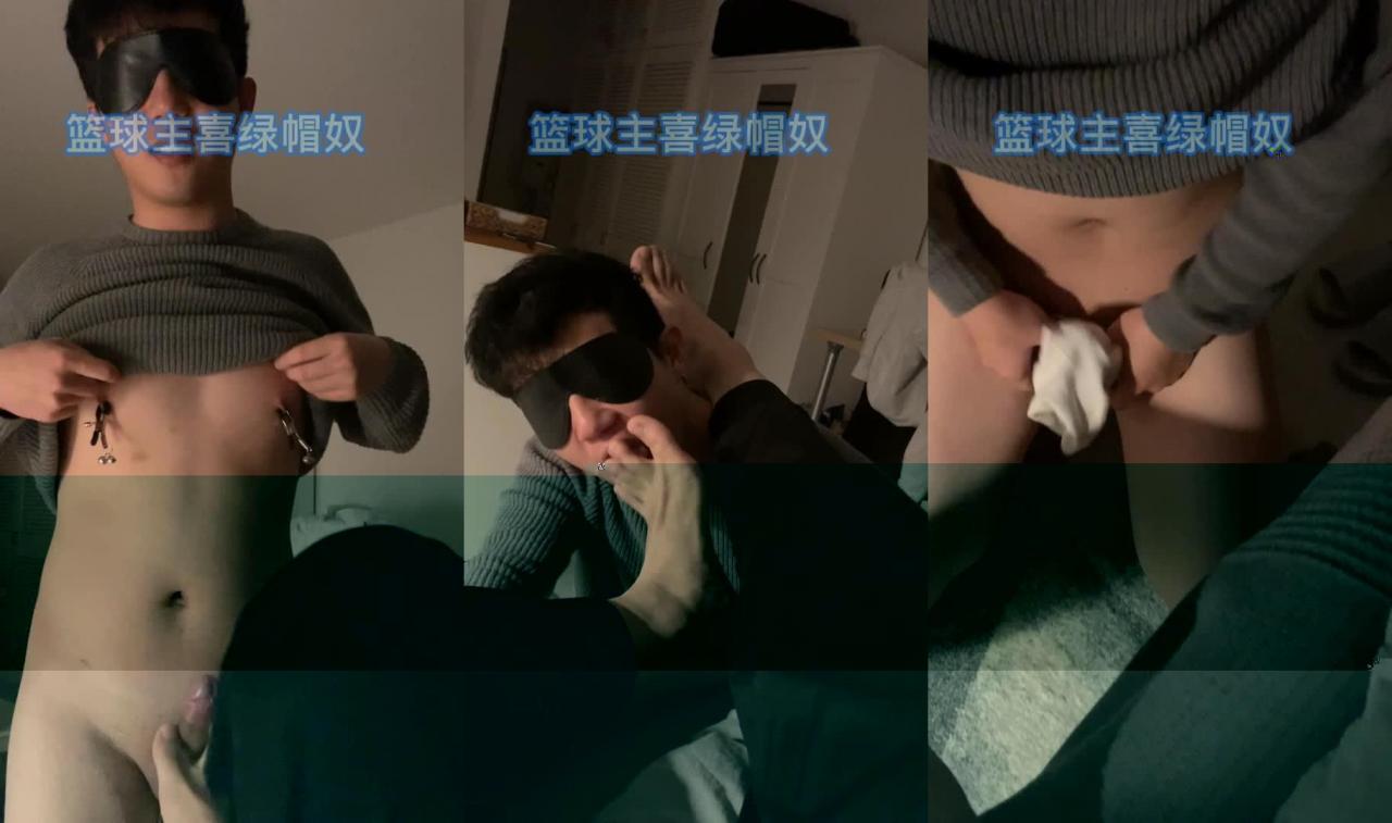 [篮球主喜绿帽奴]人力主管