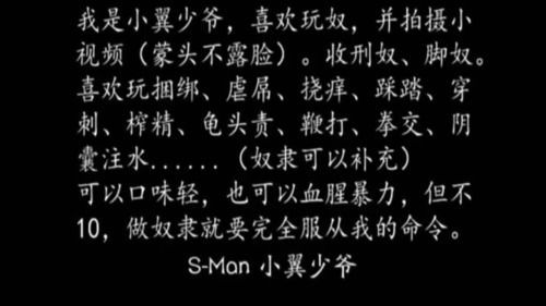 小翼少爷电刑奴隶尿道和龟头