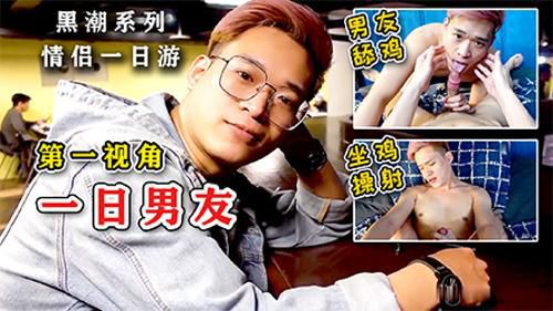 推荐[黑潮系列]情侣逛街，吃饭[甜蜜一日游]床上调情，口屌，操射