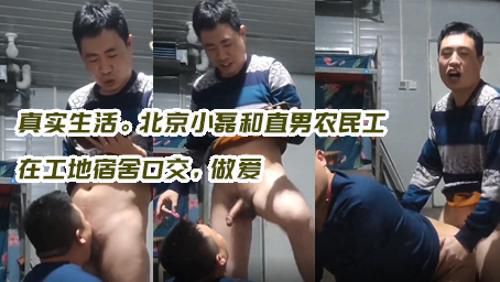 真实勾引兵哥哥。去年夏天北京小磊去军事基地附近勾引直男兵哥哥去野外龟头责潮，给他弄尿了。