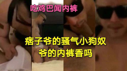 痞子爷的骚气小狗奴