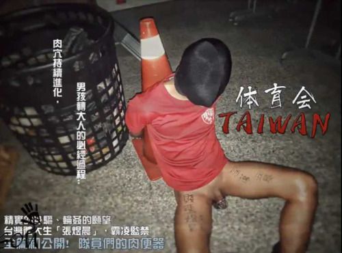 体育生沦为rou便器