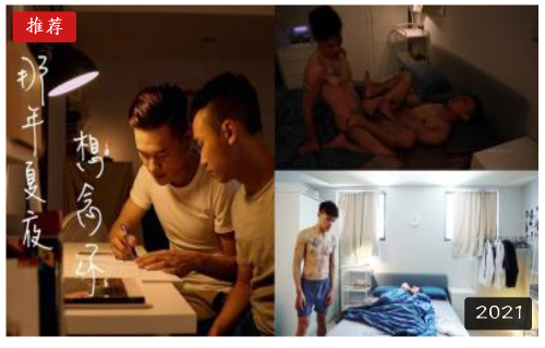 剧情GV微电影_那年下夜想念你