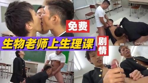 [推荐]（高清剧情）用实践教导学生性知识的老师