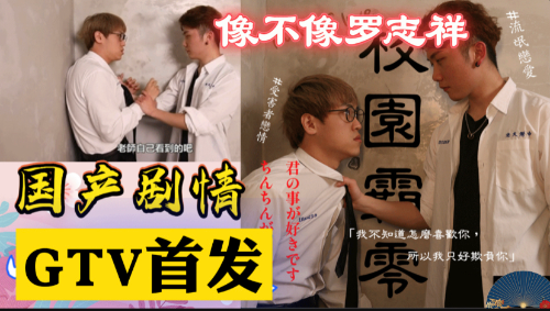 校园扛把子欺负新生，被老大收保护费奉献