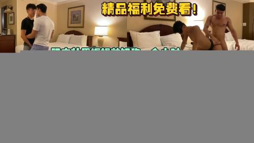 [2/3]精品福利推荐看！肌肉壮男爆操帅奶狗一个小时，大鸡巴在逼里不断翻滚抽插，操逼持久力太强了
