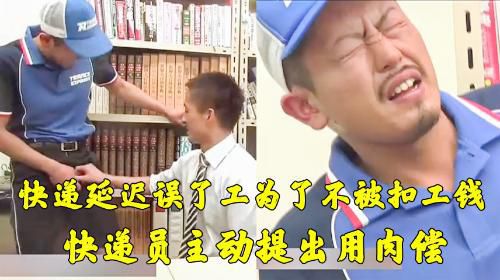 [直男快递员]为了一个好评强忍着被客户操