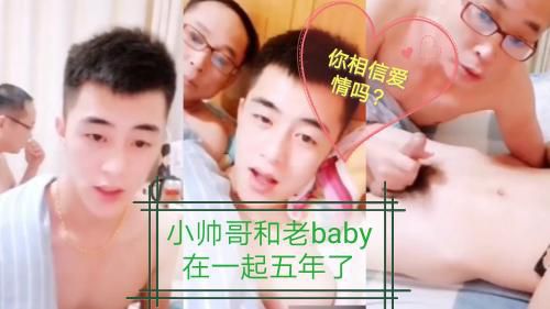 国产网红小鲜肉帅哥直播赚钱，透露和他的老baby已经在一起五年了，你还相信爱情吗？（上）